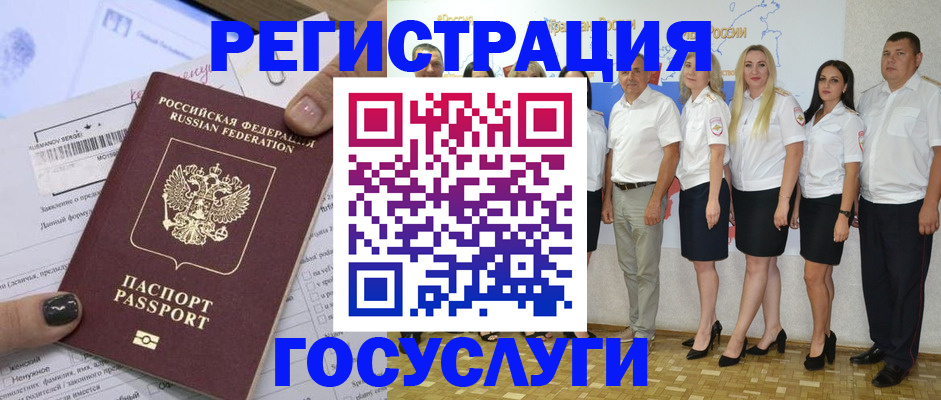 миграционный учет в Алексеевке