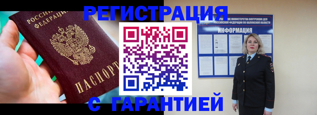 прописка регистрация в Алексеевке