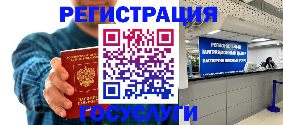 прописка от собственника в Алексеевке
