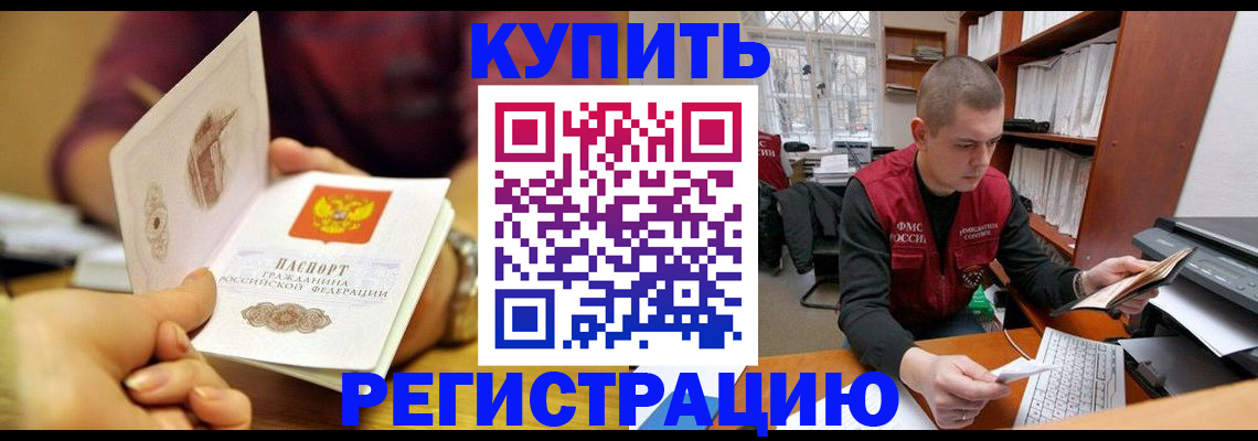 прописка для школы в Алексеевке
